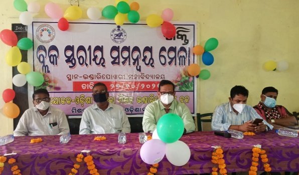 ବ୍ଲକ ସ୍ତରୀୟ ସମ୍ମନ୍ୱୟ ମେଳା