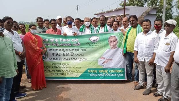 ଛତ୍ରପୁର ବ୍ଲକ ପକ୍ଷରୁ ମେଗା ପାନୀୟ ଜଳ ପ୍ରକଳ୍ପ ନିମନ୍ତେ ମୁଖ୍ୟମନ୍ତ୍ରୀଙ୍କୁ କୃତଜ୍ଞତା