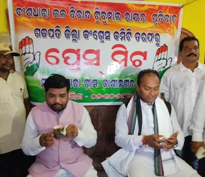 ଗଜପତି କଂଗ୍ରେସ ନେତାଙ୍କ ବିବାଦୀୟ ନେରେଡି ବ୍ୟାରେଜ୍ ଅଞ୍ଚଳ ପରିଦର୍ଶନ