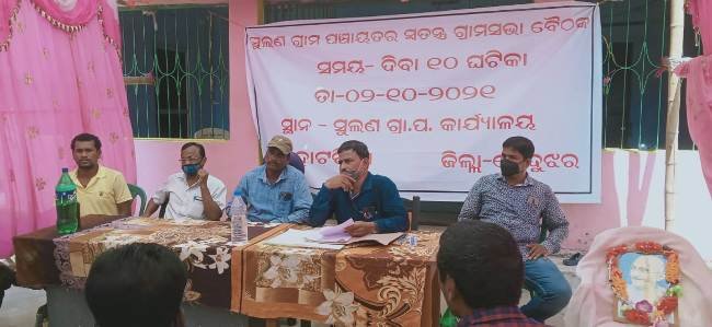 ଗାନ୍ଧୀ ଜୟନ୍ତୀରେ ସୁଲଣ ପଞ୍ଚାୟତରେ ସ୍ୱତନ୍ତ୍ର ଗ୍ରାମସଭା