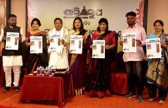 ଶାନ୍ତିସ୍ତୁପ ତରଫରୁ ୧୪ଜଣଙ୍କୁ ସ୍ୱୟଂସିଦ୍ଧା ସମ୍ମାନ