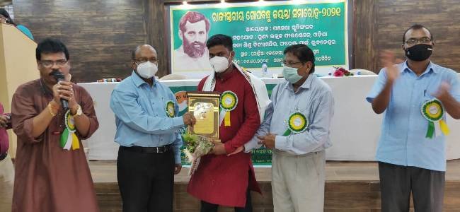 ରାଜ୍ୟସ୍ତରୀୟ ଗୋପବନ୍ଧୁ ଜୟନ୍ତୀ ସମାରୋହ