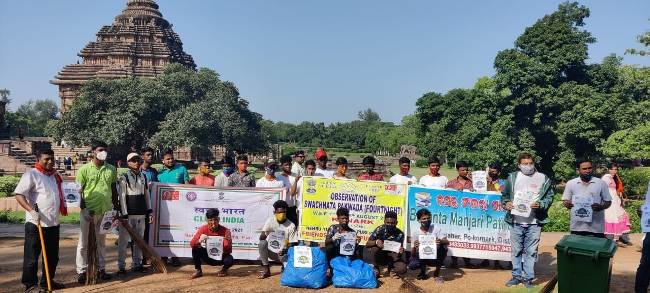 ସୂର୍ଯ୍ୟ ମନ୍ଦିର ପରିସରରେ ସ୍ବଚ୍ଛଭାରତ ଓ ପ୍ଲାଷ୍ଟିକ ମୁକ୍ତ ଭାରତ କାର୍ଯ୍ୟକ୍ରମ