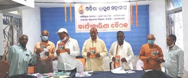 ବ୍ରାହ୍ମଣ କଲ୍ୟାଣ ନିଗମ ପ୍ରତିଷ୍ଠା କରିବାକୁ ଦାବି