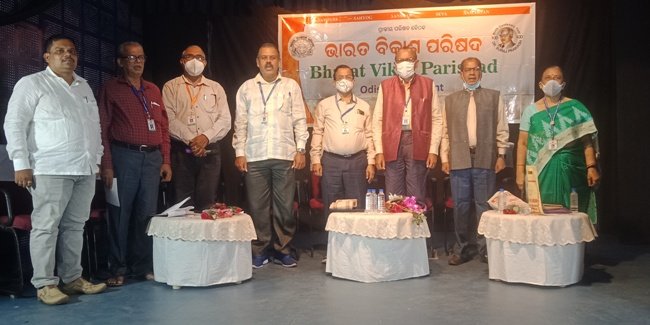 ଭାରତ ବିକାଶ ପରିଷଦ ଓଡ଼ିଶା, ପୂର୍ବ ପ୍ରାନ୍ତୀୟ ବୈଠକ ଓ କର୍ମଶାଳା ଅନୁଷ୍ଠିତ