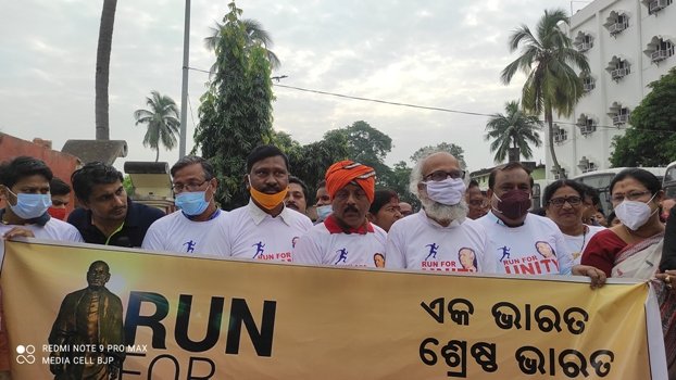 ଏକତା ପାଇଁ ଦୈଡ଼