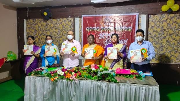 ‘ଯୁଗଶ୍ରୀ ଯୁଗନାରୀ’ପରିବାର ପକ୍ଷରୁ ଶାରଦୀୟ ସାରସ୍ୱତ ସମାରୋହ