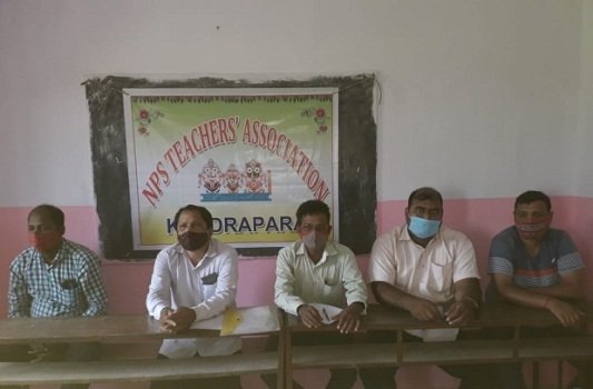 କେନ୍ଦ୍ରାପଡା ଏନପିଏସ ଶିକ୍ଷକ ସଙ୍ଘର ବୈଠକ