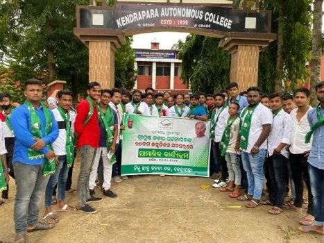 ମୁଖ୍ୟମନ୍ତ୍ରୀଙ୍କ ଜନ୍ମଦିନ ଉପଲକ୍ଷେ କେନ୍ଦ୍ରାପଡାରେ ସାମାଜିକ କାର୍ଯ୍ୟକ୍ରମ