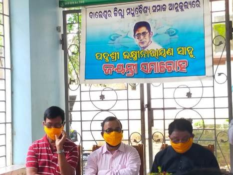 ମଧୁବୈଶ୍ୟ ସମାଜ’ପକ୍ଷରୁ ପଦ୍ମଶ୍ରୀ ଲକ୍ଷ୍ମୀନାରାୟଣ ସାହୁଙ୍କ ଜୟନ୍ତୀ