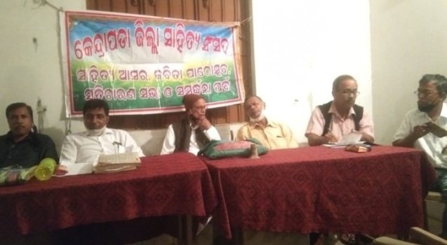 ରବିବାସରୀୟ ସାହିତ୍ୟ ଆସର ଓ କବିତା ପାଠୋତ୍ସବ