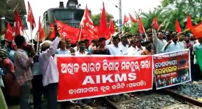 ସଂଯୁକ୍ତ କିଶାନ୍ ମୋର୍ଚ୍ଚା ପକ୍ଷରୁ ପାରଳାଖେମୁଣ୍ଡି ଠାରେ ରେଳରୋକ ଆନ୍ଦୋଳନ