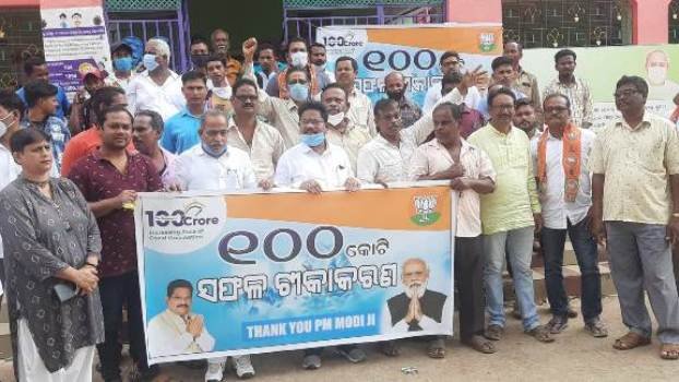 ୧୦୦କୋଟି ସଫଳ କୋଭିଡ ଟିକାକରଣ ପାଇଁ ଗଜପତି ବିଜେପି ଦଳ ତରଫରୁ ଆନନ୍ଦର ଉତ୍ସବ ପାଳିତ