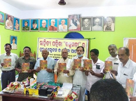 ସାହିତ୍ୟ ପତ୍ରିକା “ବସୁମତୀ”ର ଲୋକାର୍ପଣ ଓ କବିତା ପାଠୋତ୍ସବ