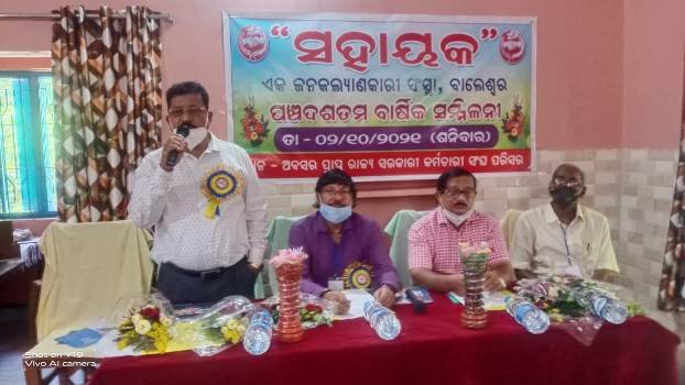 ‘ସହାୟକ’ର ୧୫ତମ ସ୍ୱନକ୍ଷତ୍ର