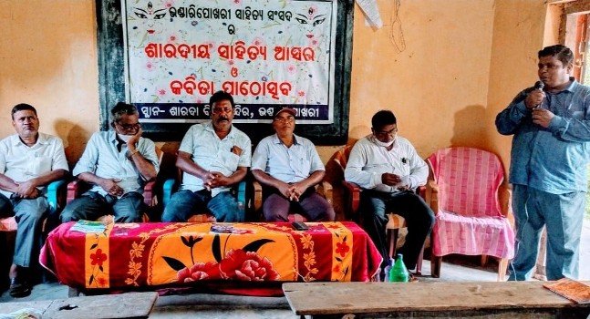 ସାହିତ୍ୟ ସଂସଦର ଶାରଦୀୟ ଆସର