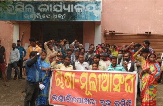 ଭୂମିହୀନ ପଟା ପାଇଁ ବିକ୍ଷୋଭ ପ୍ରଦର୍ଶନ