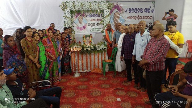 ଶିକ୍ଷାବିତ ଉଦୟନାଥ ସ୍ୱାଇଁଙ୍କ ସ୍ମୃତିସଭା