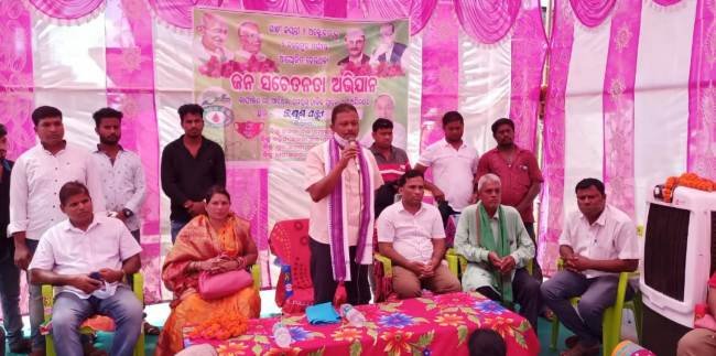 ବିଜେଡି ପକ୍ଷରୁ ଜନ ସଚେତନତା ଅଭିଯାନର ଶୁଭାରମ୍ଭ