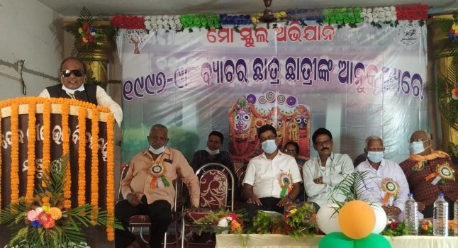ମୋ ସ୍କୁଲ ଅଭିଯାନକୁ ପୁରାତନ ବିଦ୍ୟାର୍ଥୀଙ୍କ ଆର୍ଥିକ ସହାୟତା