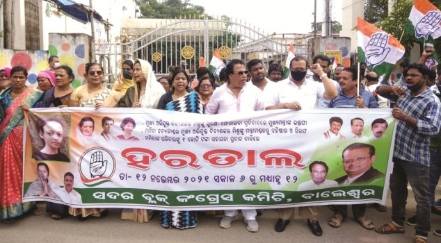 ଜିଲା କଂଗ୍ରେସ କମିଟି ପକ୍ଷରୁ ବାଲେଶ୍ୱରରେ ବିକ୍ଷୋଭ
