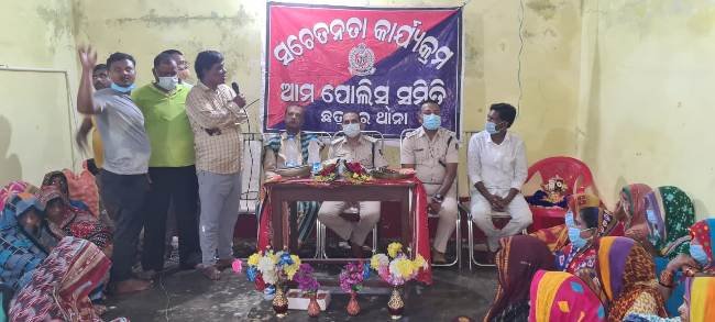 ଆମ ପୋଲିସ୍ ସମିତି ପକ୍ଷରୁ ସଚେତନତା କାର୍ଯ୍ୟକ୍ରମ