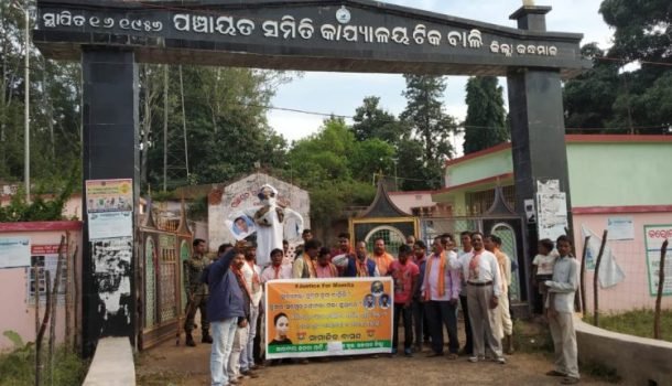 ଭାଜପା ପକ୍ଷରୁ ମୁଖ୍ୟମନ୍ତ୍ରୀ ଓ ମନ୍ତ୍ରୀ ଦିବ୍ୟ ଶଙ୍କର ମିଶ୍ର ଙ୍କ କୁଶପୁତ୍ତଳିକା ଦାହ