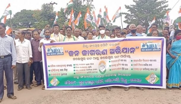 କଂଗ୍ରେସର ଜନ ଜାଗରଣ ଅଭିଯାନ ଆରମ୍ଭ
