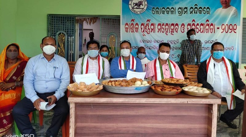 କାର୍ତ୍ତିକ ପୂର୍ଣ୍ଣିମା ମହୋତ୍ସବ ଓ ପ୍ରତିଯୋଗିତା