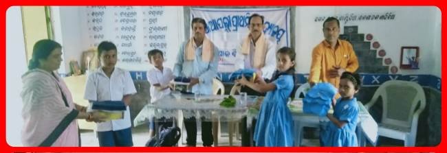 ତିନି ଗୋଟି ବିଦ୍ୟାଳୟରେ