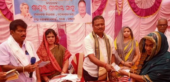ଛଅ ପଞ୍ଚାୟତରେ ୨୨୩ ଜଣଙ୍କୁ ଭତ୍ତା ବାଣ୍ଟିଲେ ବିଧାୟକ
