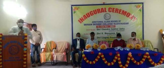 ଶ୍ରୀରାମ କଲେଜରେ ନୁତନ ଶ୍ରେଣୀଗୃହ ଉଦ୍‌ଘାଟିତ