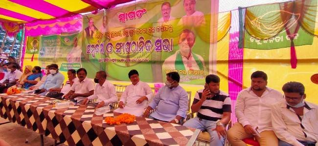 ଛତ୍ରପୁର ବ୍ଲକସ୍ତରୀୟ ଯୁବ ବିଜେଡି ତରଫରୁ ସମ୍ବର୍ଦ୍ଧନା ଓ ସାଙ୍ଗଠନିକ ସଭା