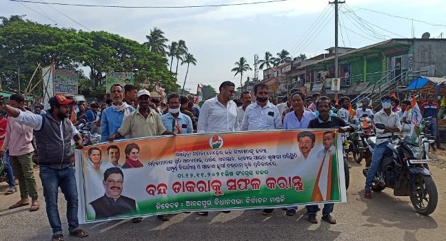 କଂଗ୍ରେସ ପକ୍ଷରୁ ହାଯଡିହିରେ ଶାନ୍ତିପୁର୍ଣ୍ଣ ହରତାଳ