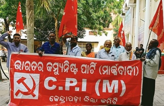 ଦରବୃଦ୍ଧି ପ୍ରତିବାଦରେ ସି.ପି.ଆଇ.(ଏମ) ପକ୍ଷରୁ ଜିଲ୍ଲାପାଳଙ୍କ କାର୍ଯ୍ୟାଳୟ ସମ୍ମୁଖରେ ବିକ୍ଷୋଭ