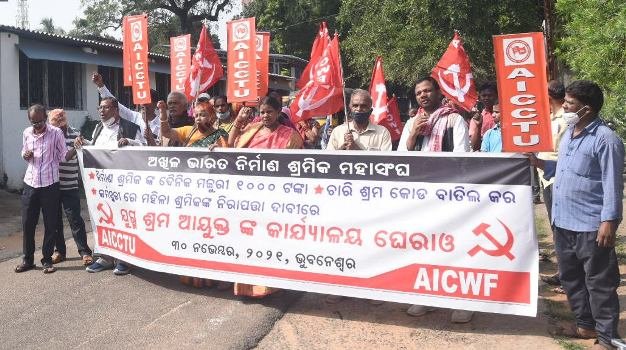 ନିର୍ମାଣ ଶ୍ରମିକଙ୍କ ୧୫ଦଫା ଦାବି ସମ୍ବଳିତ ସ୍ମାରକପତ୍ର ଯୁଗ୍ମ ଶ୍ରମ ଆୟୁକ୍ତଙ୍କୁ ପ୍ରଦାନ