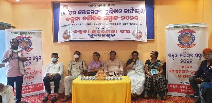 କଳ୍ପନା ଛକ ଟୋକାସଂଘ ଛଅବର୍ଷର ଶିଶୁକୁ ସହାୟତା ଯୋଗାଇଲା