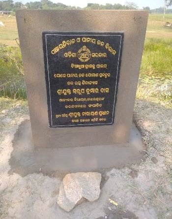 ସଦର ବ୍ଲକ ଅନ୍ତର୍ଗତ ଗୋପିନାଥପୁର ପଞ୍ଚାୟତରେ RWSS ବିଭାଗ ତରଫରୁ