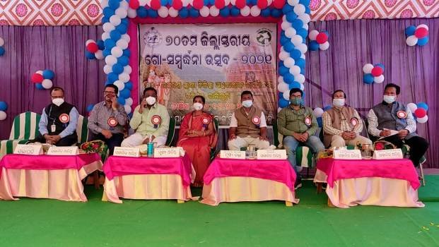 ବାଲିଗୁଡ଼ାରେ ୭୦ତମ ଜିଲ୍ଲା ସ୍ତରୀୟ ଗୋ ସମ୍ବର୍ଦ୍ଧନା ଉତ୍ସବ ପାଳିତ