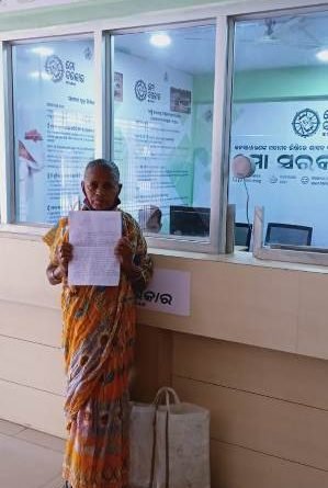 "ଅସହାୟ ବିଧବା ବୃଦ୍ଧା ଜିଲ୍ଲାପାଳ ଙ୍କ ଦ୍ୱାରସ୍ଥ"