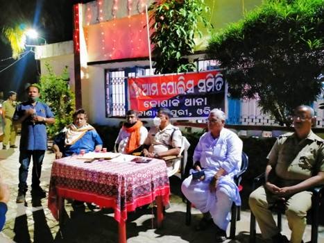 ଆମ ପୋଲିସ କାର୍ଯ୍ୟକ୍ରମ