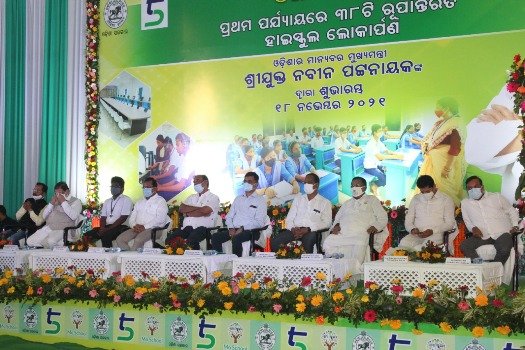 ଖୋର୍ଦ୍ଧା ଜିଲ୍ଲାର ୩୮ଟି ସ୍କୁଲର ରୂପାନ୍ତରଣକୁ ଲୋକାର୍ପଣ କଲେ ମୁଖ୍ୟମନ୍ତ୍ରୀ
