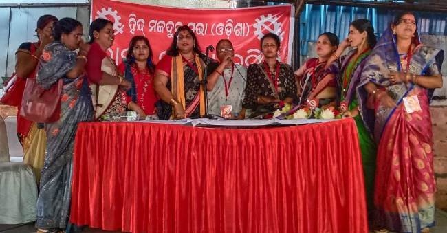 ହିନ୍ଦ୍ ମଜଦୁର ସଭା ରାଜ୍ୟ ମହିଳା କମିଟି ବୈଠକ