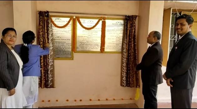 ଛତ୍ରପୁର କୋର୍ଟ ପରିସରରେ ସମ୍ବିଧାନ ଦିବସ ପାଳିତ