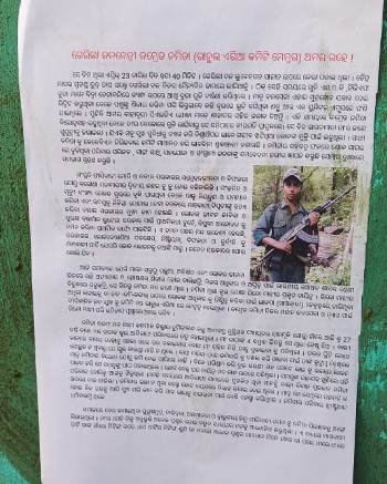 ବାଲିଗୁଡା ଅଂଚଳରେ ମାଓ ପୋଷ୍ଟର,ସ୍ଥିତି ଜାହିର କଲେ ମାଓବାଦୀ