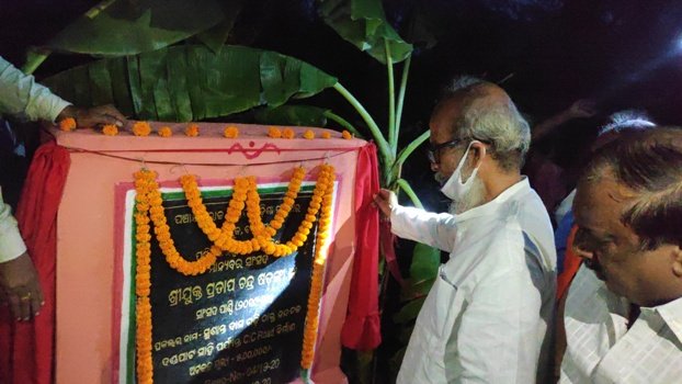 ସାଂସଦଙ୍କ ଦ୍ୱାରା ପଞ୍ଚାୟତ ରାସ୍ତା ଉଦଘାଟିତ