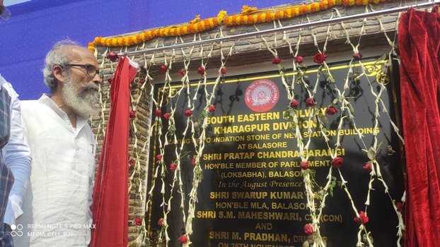 ନୂତନ ଷ୍ଟେସନ ଗୃହର ବିବରଣୀ