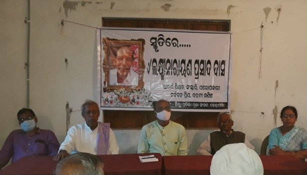 ଆଦର୍ଶ ଶିକ୍ଷକ ଲକ୍ଷ୍ମୀନାରାୟଣଙ୍କ ବିୟୋଗରେ ସ୍ମୃତିସଭା