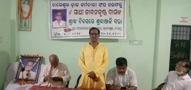 ଡାକ କର୍ମଚାରୀ ନେତା ଜୀବନକୃଷ୍ଣ ଦାସଙ୍କ ଶ୍ରାଦ୍ଧ ବାର୍ଷିକ