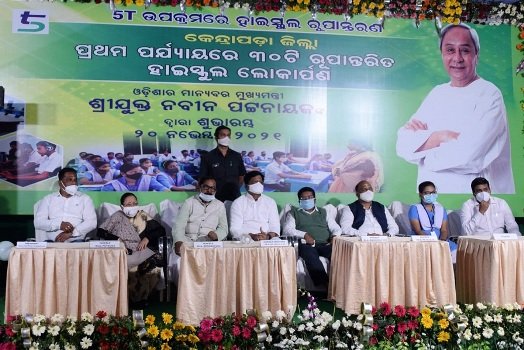 କେନ୍ଦ୍ରାପଡା ଜିଲ୍ଲାରେ ୩୦ଟି ରୂପାନ୍ତରିତ ହାଇସ୍କୁଲ ଲୋକାର୍ପିତ